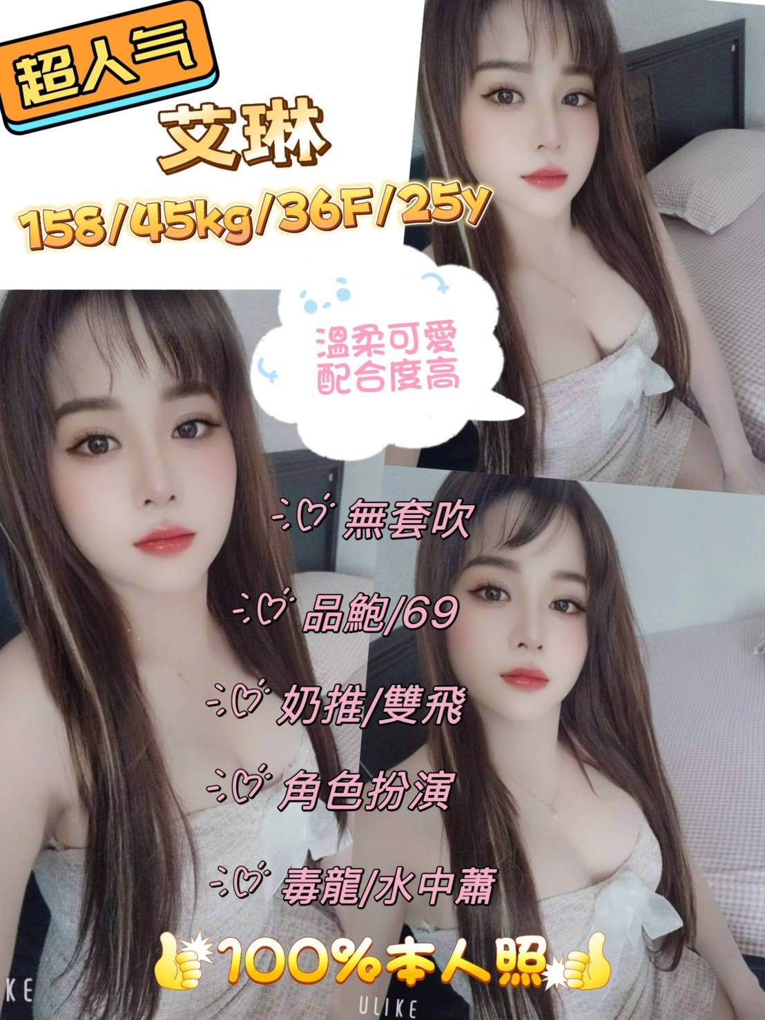 COCO外送澎湖 靖靈 167/56/25/34C